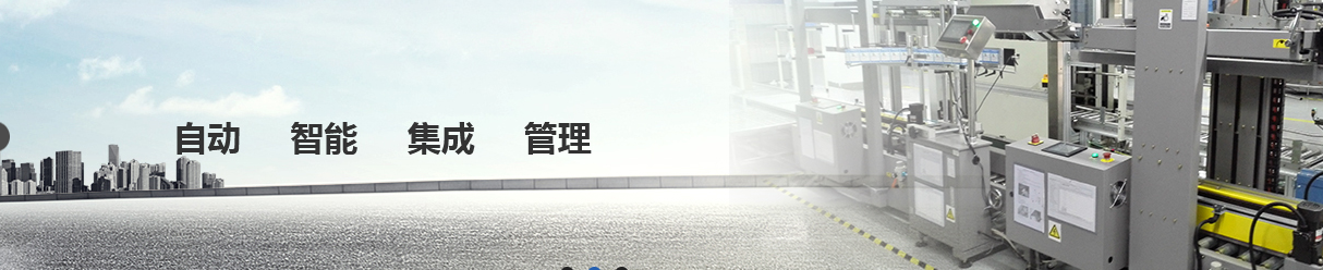 全自動碼垛機(jī)比人工又有哪些優(yōu)點(diǎn)