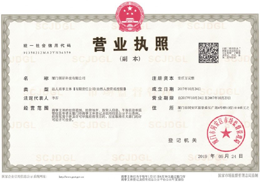營業執照